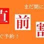 【直前割】★現金特価★ 21時までレイトチェックインOK 貸切温泉 ■素泊まりプラン | 由布院温泉 旅館 光の家