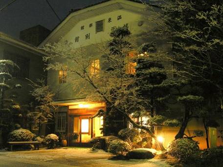 湯谷温泉 はづ別館 / 1