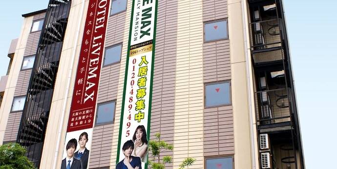 ホテルリブマックスBUDGET新大阪(大阪府 ビジネスホテル) / 1