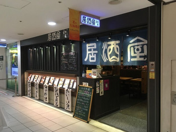 「やえす初藤」 外観 53191138 