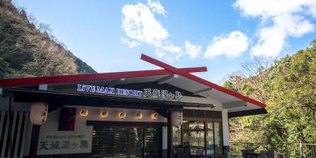 リブマックスリゾート天城湯ヶ島