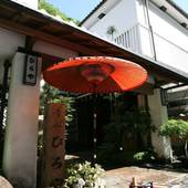 京・貴船 ひろや（京都府 旅館） / 4