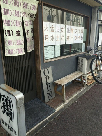 「並木商事」外観 1128857 