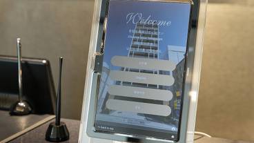 チェックイン / チェックアウト キオスク / 1