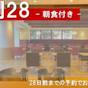 【早割28】 ビジネスにも!旅行にも! 28日前までの早期割引プラン - 朝食付き - | リッチモンドホテル浜松