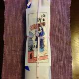 堺萬（サカイマン）