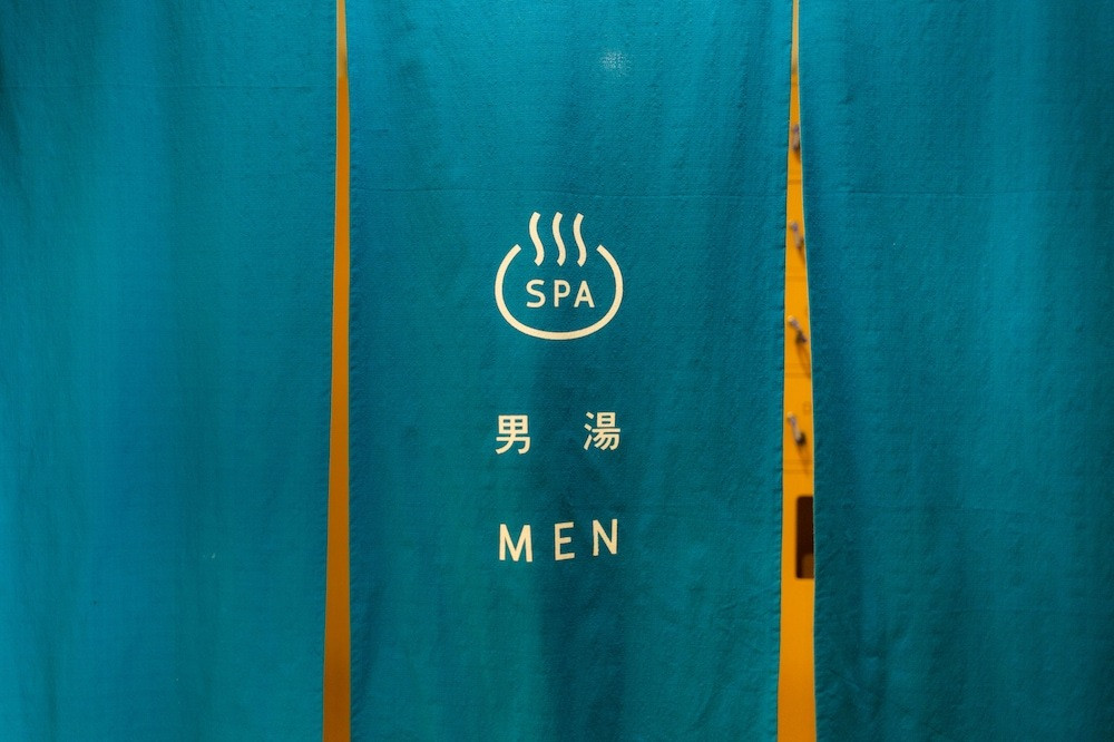 大浴場
