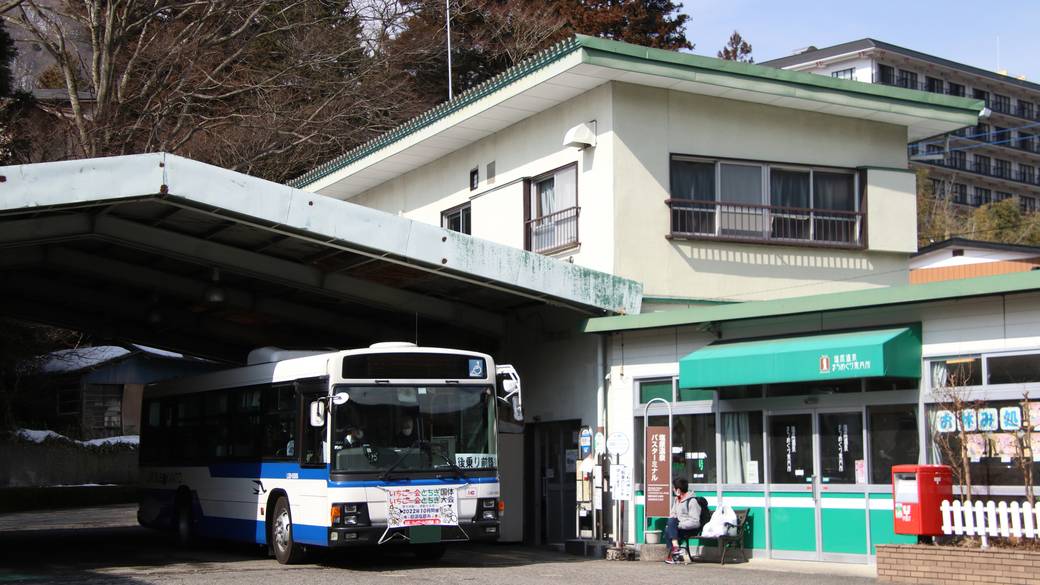 塩原温泉バスターミナル / 2