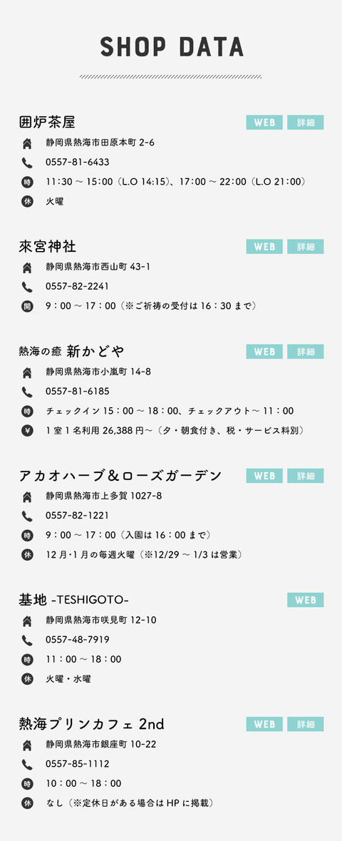 熱海でまったり。心和むひとり旅 - 26