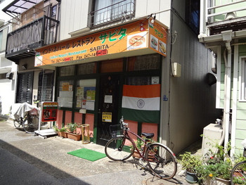 「サビタ」料理 1083856 外観
