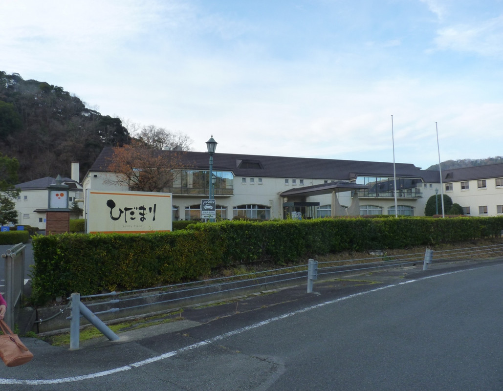 ひだまりの全景