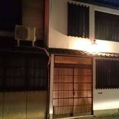 お宿 三条町家（京都府 町家） / 4