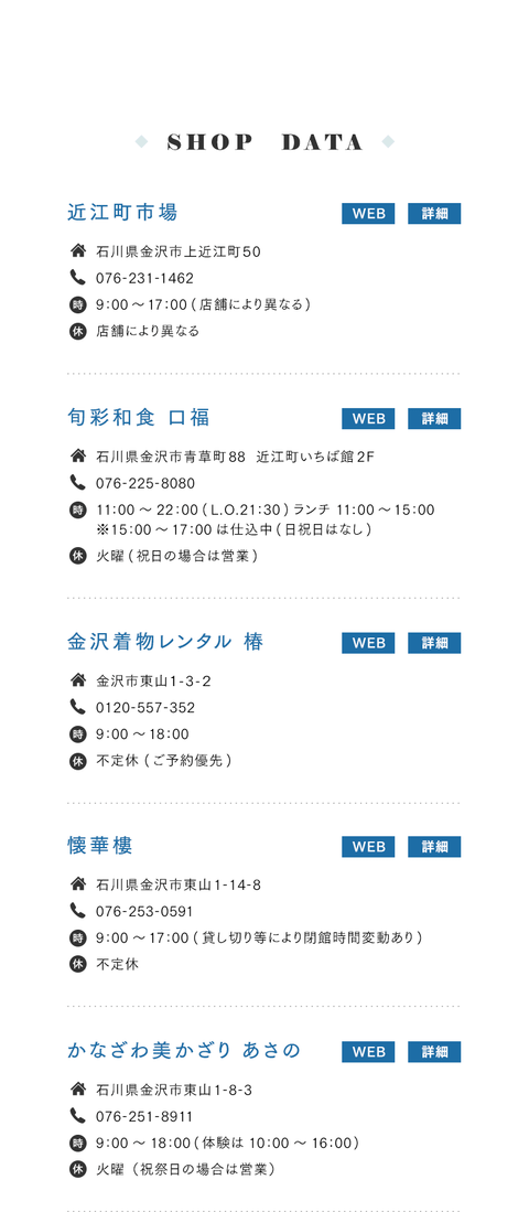 大人のフォトジェニック女子旅。乙女心をくすぐる金沢へ - 36