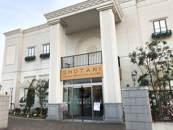 「ケーキハウスショウタニ　 武庫之荘店」 外観 109131885 