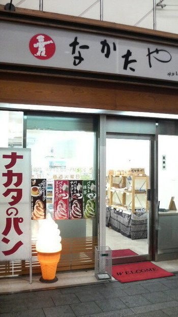 「なかたや」外観 1005491 写真撮影許可済み
