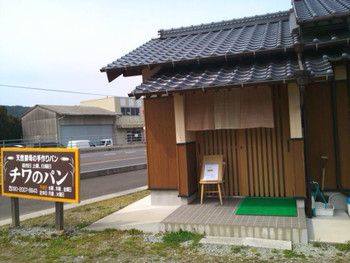 「チワのパン」外観 1129775 