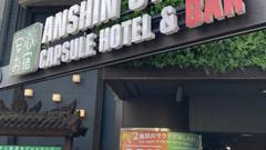安心お宿 荻窪店