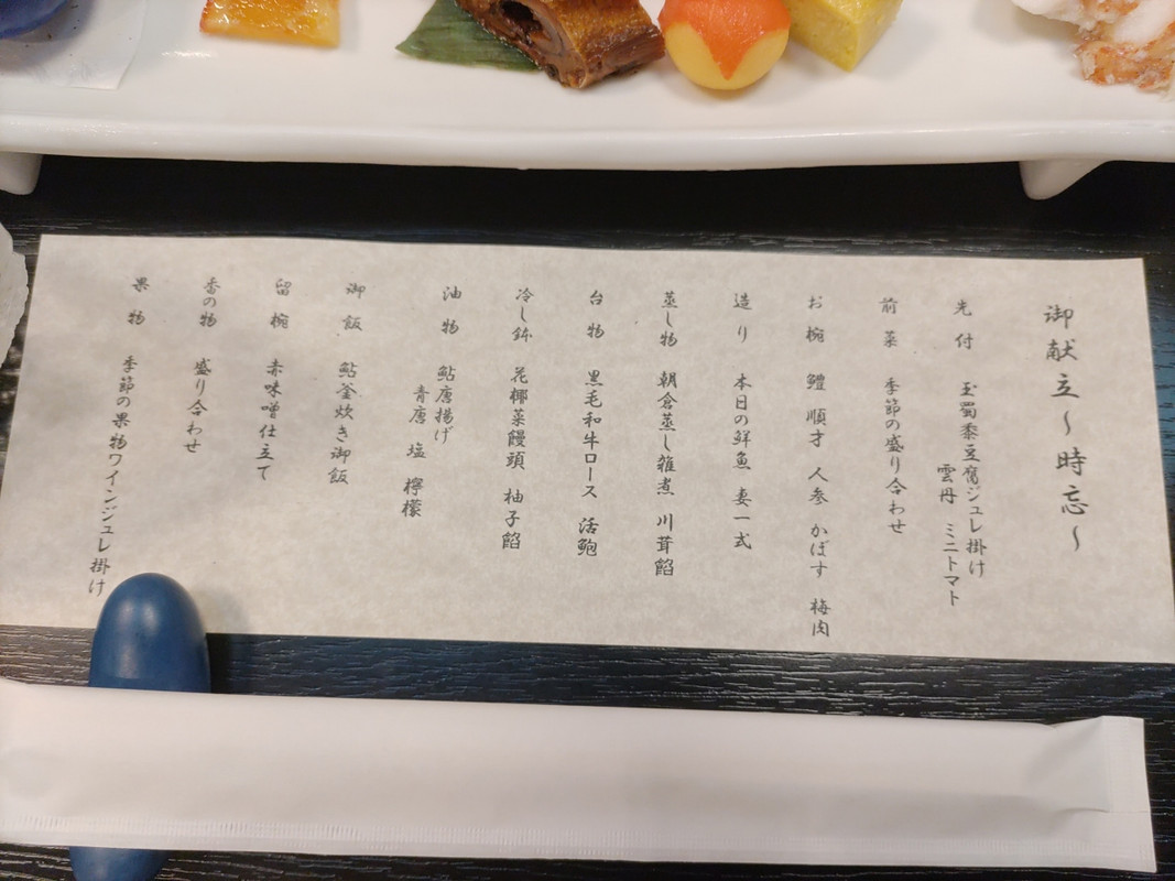 夕食の献立表です。