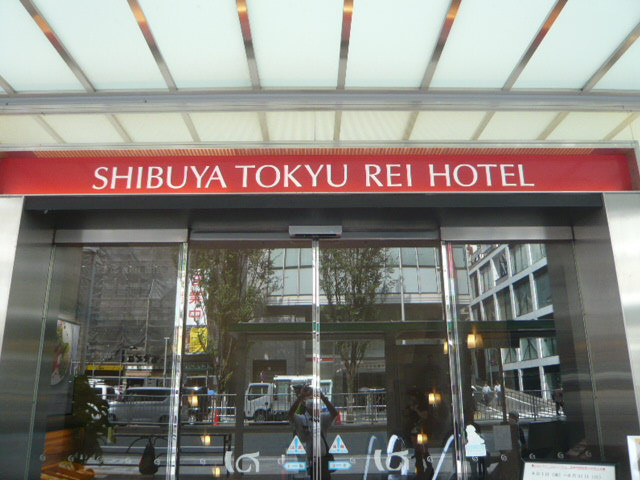 渋谷東急REIホテルの入口です。入口は、道路と同じ階・高さ