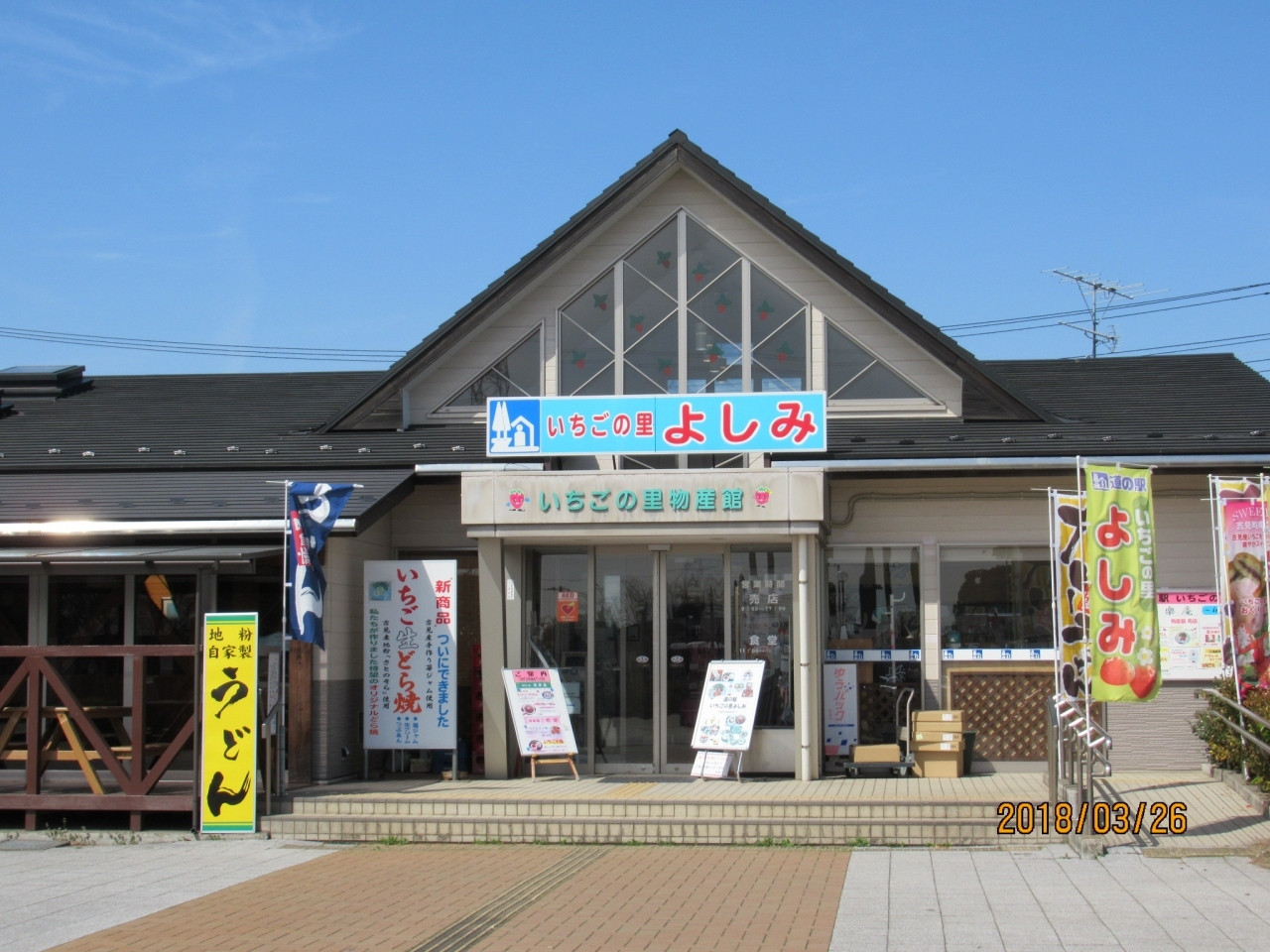吉見町2266315