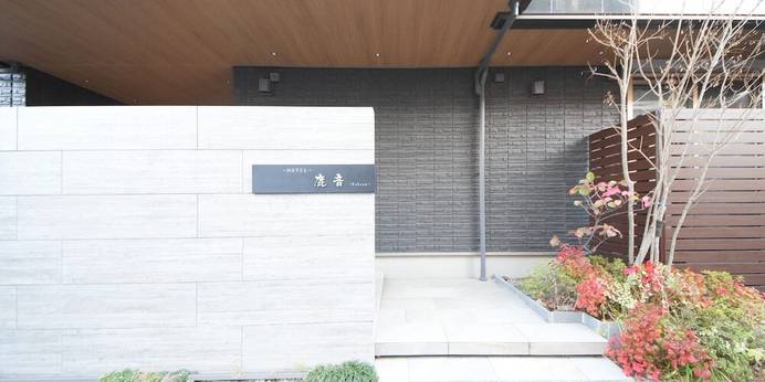 Hotel 鹿音（奈良県 アパートメント） / 1