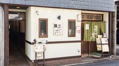 女性専用ゲストハウス 菜の花