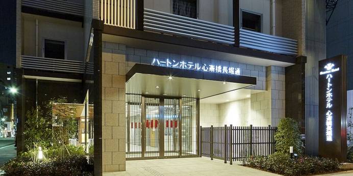 ハートンホテル心斎橋長堀通（大阪府 ビジネスホテル） / 1