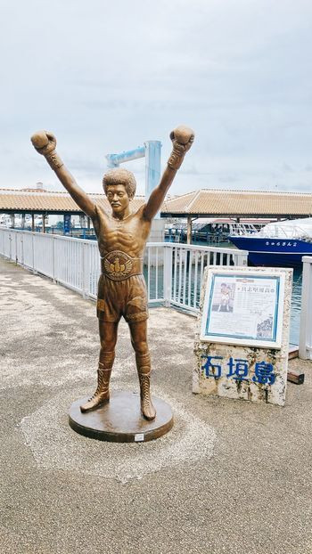 石垣港離島ターミナルにある具志堅用高モニュメントは人気のフォトスポット / 5