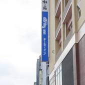 天然温泉 剱の湯 ドーミーイン富山（富山県 ビジネスホテル） / 4