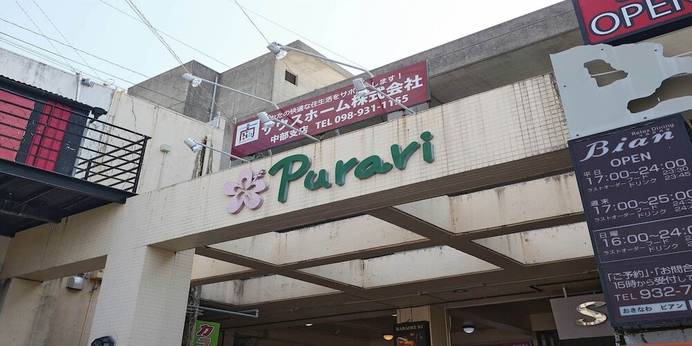 Purari（沖縄県 リゾートホテル） / 1