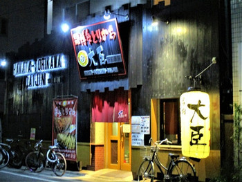 「博多とりかわ大臣 駅前串房」 外観 64352756 夜の大臣。