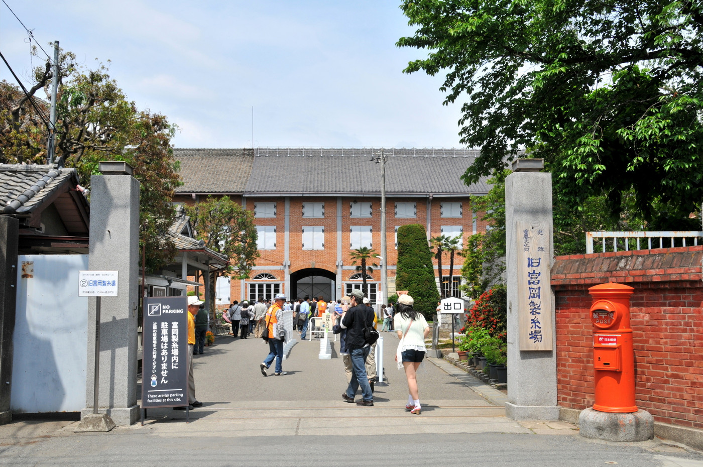 群馬県　富岡市　世界遺産　富岡製糸場