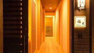 露天風呂付離れ客室 [福久(FUKU)] 禁煙