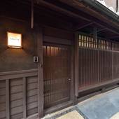 TAKEYA KITANO HONKAN(竹屋北野本館)(京都府 町家) / 3