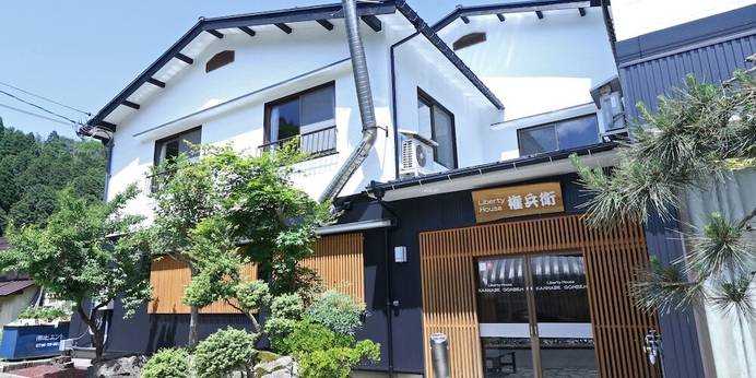 神鍋温泉 LibertyHouse 権兵衛（兵庫県 民宿） / 1