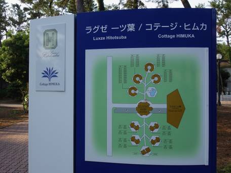 シーガイア・フォレスト・コテージ / 2