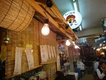 「きのこ」外観 890630 きのこ