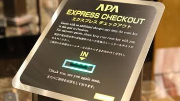 チェックイン / チェックアウト キオスク / 1