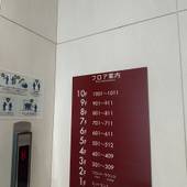 郡山シティホテル（福島県 ビジネスホテル） / 3