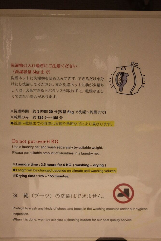 ランドリー ルーム