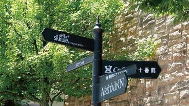 施設の正面 (日没後) / 3