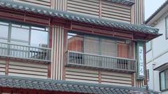 城崎温泉 料理旅館 よしはる