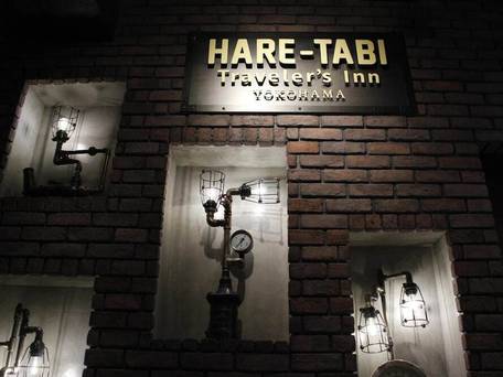 ハレタビ トラベラーズインヨコハマ / 4