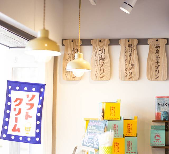プリン専門店　熱海プリン② / 5