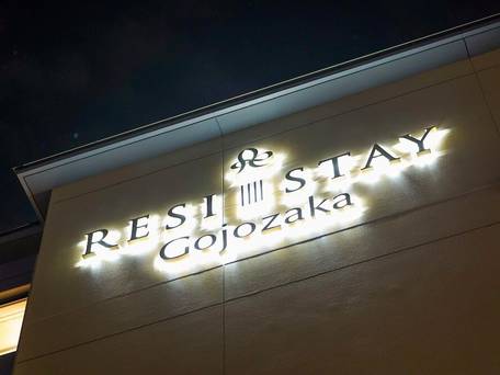 RESI STAY 五条坂 / 4