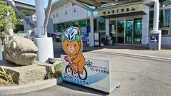 サンライズ糸山