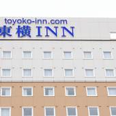 東横イン上越妙高駅西口（新潟県 ビジネスホテル） / 4