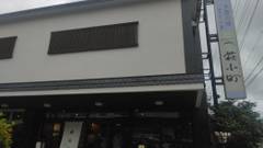 萩温泉郷 夕景の宿 海のゆりかご 萩小町