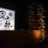 ホテル風林(福岡県 アパートメント) / 4