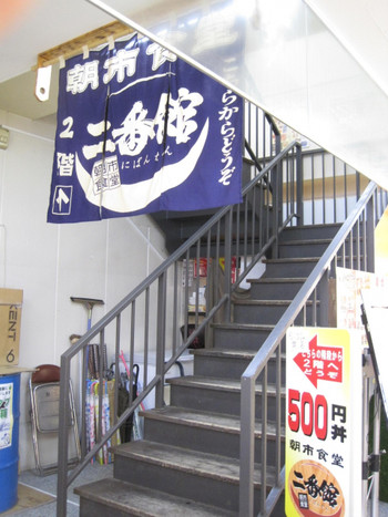 海鮮丼がワンコインで食べられる！75868
